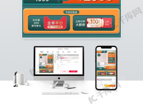 雙十二家電日用品綠色橙色簡約電商主圖直通車海報模板下載 千庫網